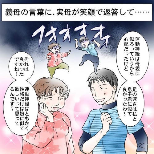 実母の言葉