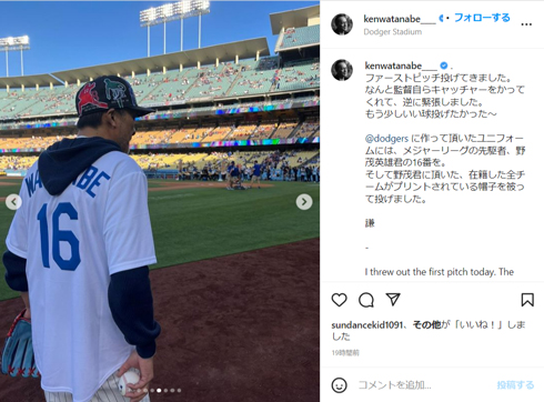 始球式に登場した渡辺謙