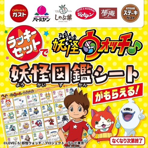 すかいらーく