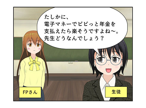 国民年金の保険料は、電子マネーでも支払うことができる？