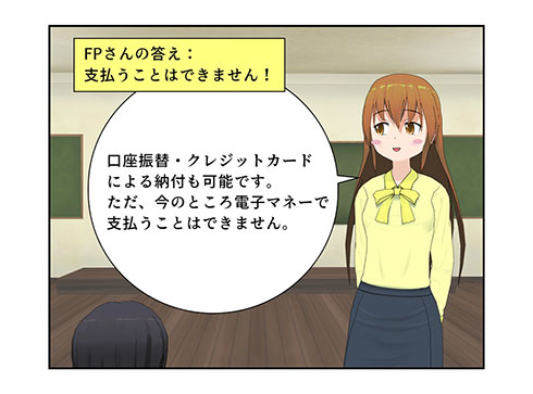 支払うことはできません。