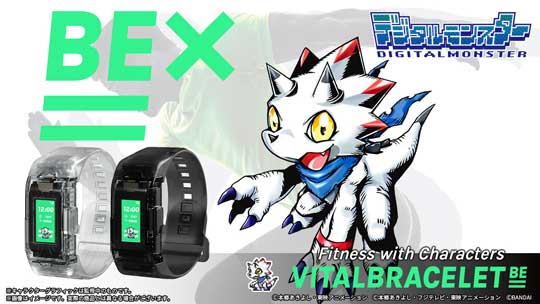 バイタルブレスBE ウェアラブル型 玩具 フィットネス キャラクター 育成 バンダイ