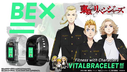 バイタルブレスBE ウェアラブル型 玩具 フィットネス キャラクター 育成 バンダイ