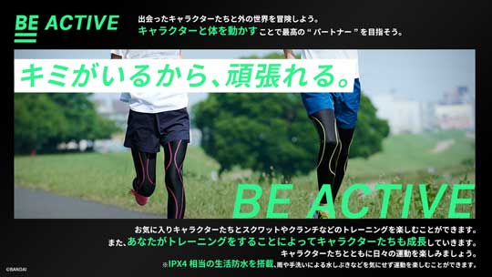 バイタルブレスBE ウェアラブル型 玩具 フィットネス キャラクター 育成 バンダイ