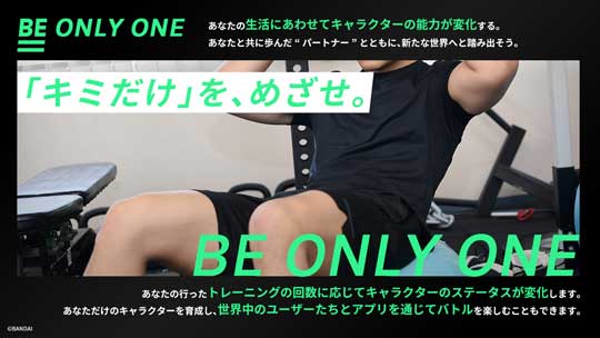 バイタルブレスBE ウェアラブル型 玩具 フィットネス キャラクター 育成 バンダイ