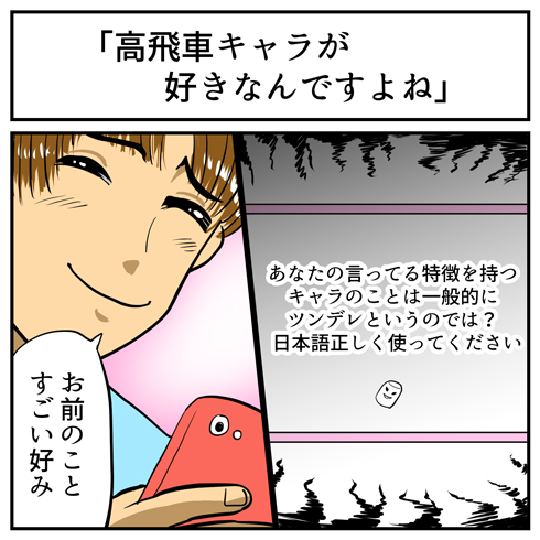 そんなことある？