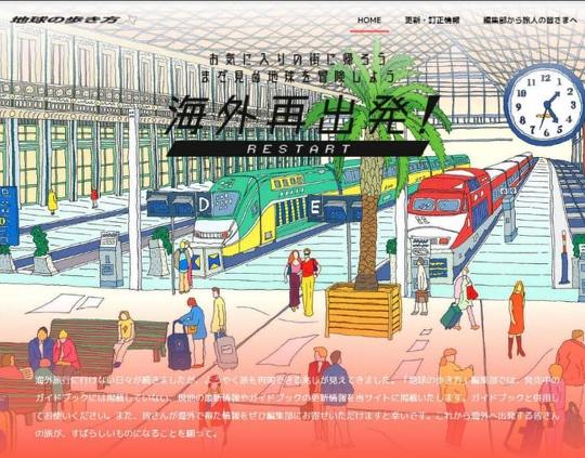 『地球の歩き方ニューヨーク マンハッタン＆ブルックリン　2023-24』