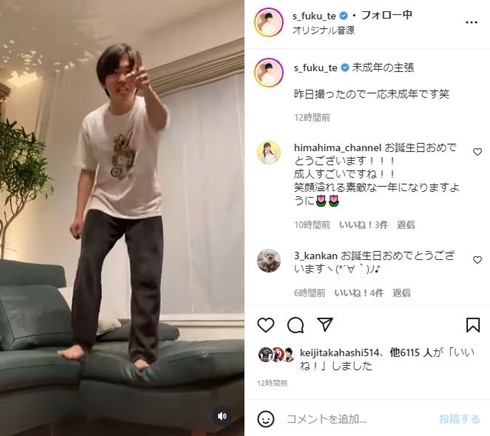 鈴木福