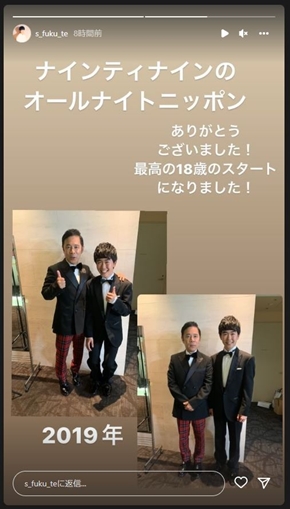 岡村隆史と鈴木福