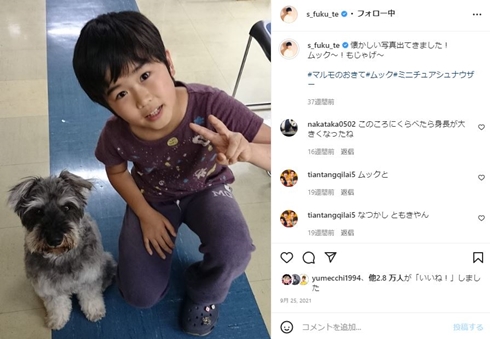 幼少期の鈴木福