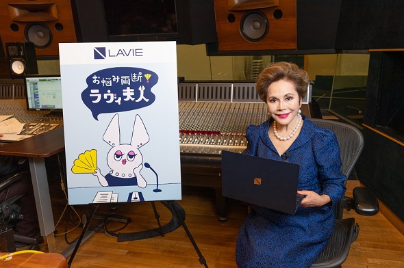 NEC LAVIEラヴィ夫人