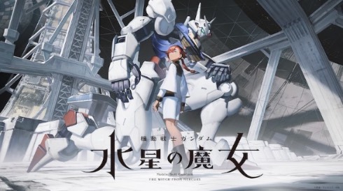 「機動戦士ガンダム 水星の魔女」第2弾となるティーザービジュアル