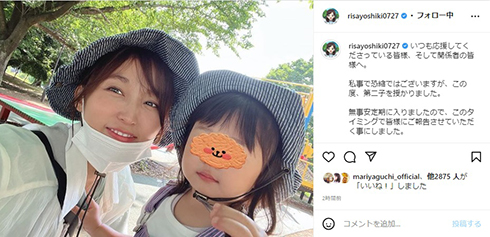 第2子妊娠を報告した吉木りさ