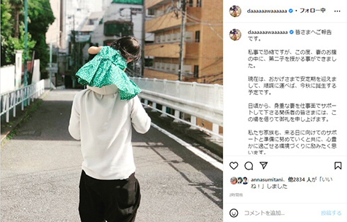 第2子妊娠を報告した吉木りさ