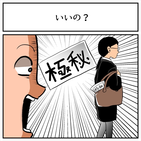 そんなことある？