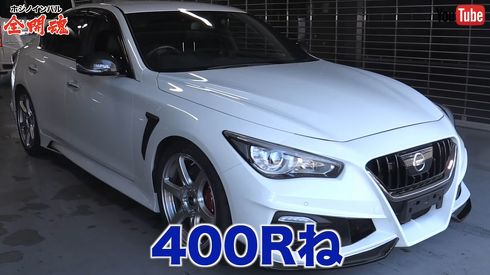 519馬力まで出力を高めた猛烈チューニングカー「IMPUL 400R」