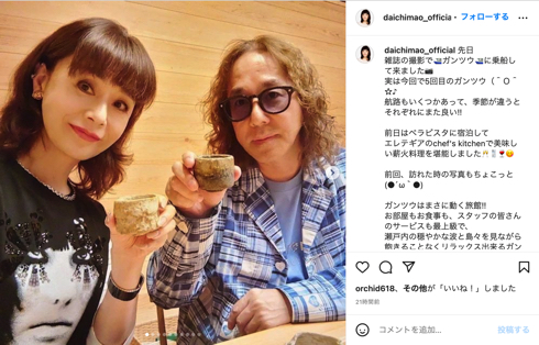 大地真央、夫森田恭通とガンツウデート