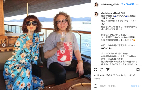 大地真央、夫森田恭通とガンツウデート