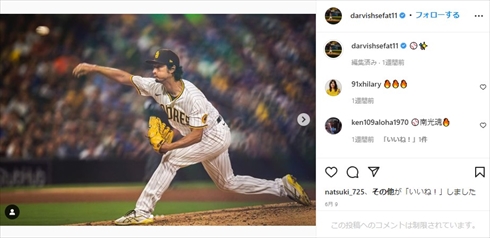 ダルビッシュ有