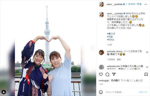 吉田沙保里とRENAの2ショット