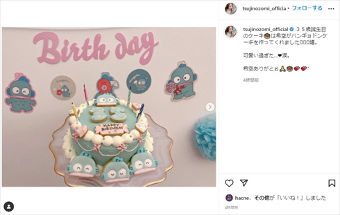 辻希美の娘が作ったケーキ