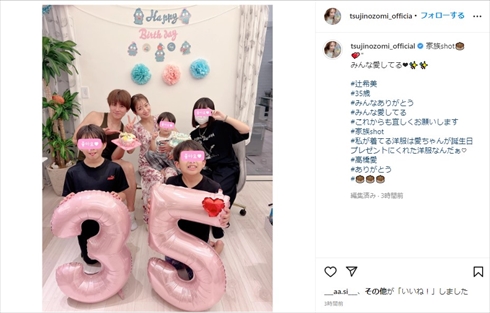 辻希美＆杉浦太陽の家族ショット