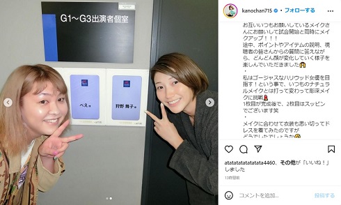 メイクを施した狩野舞子