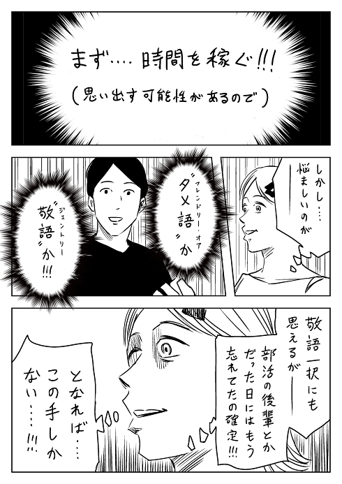 顔見知り あるある ツーブロック