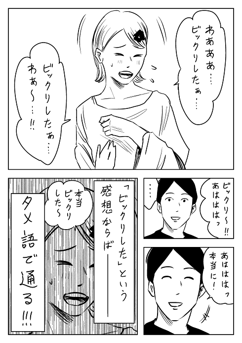 顔見知り あるある ツーブロック