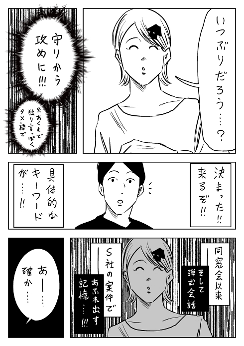 顔見知り あるある ツーブロック