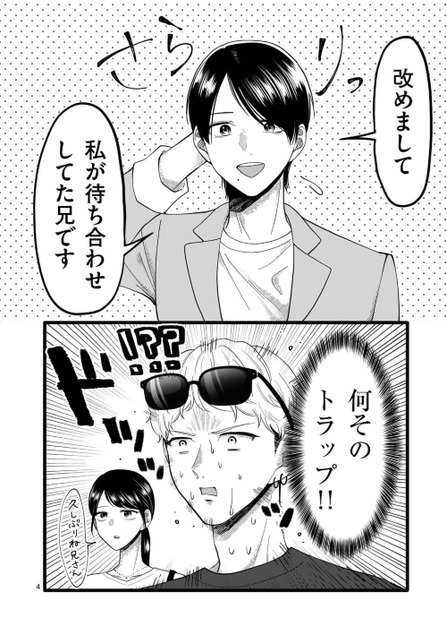 思わぬトラップの画像