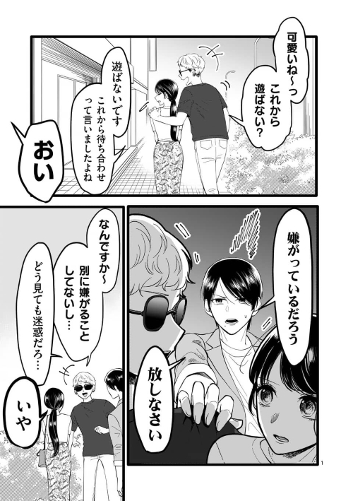 思わぬトラップの画像