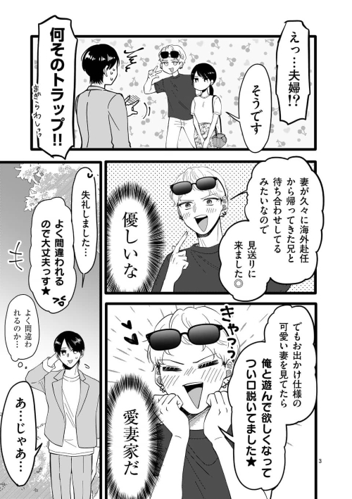 思わぬトラップの画像