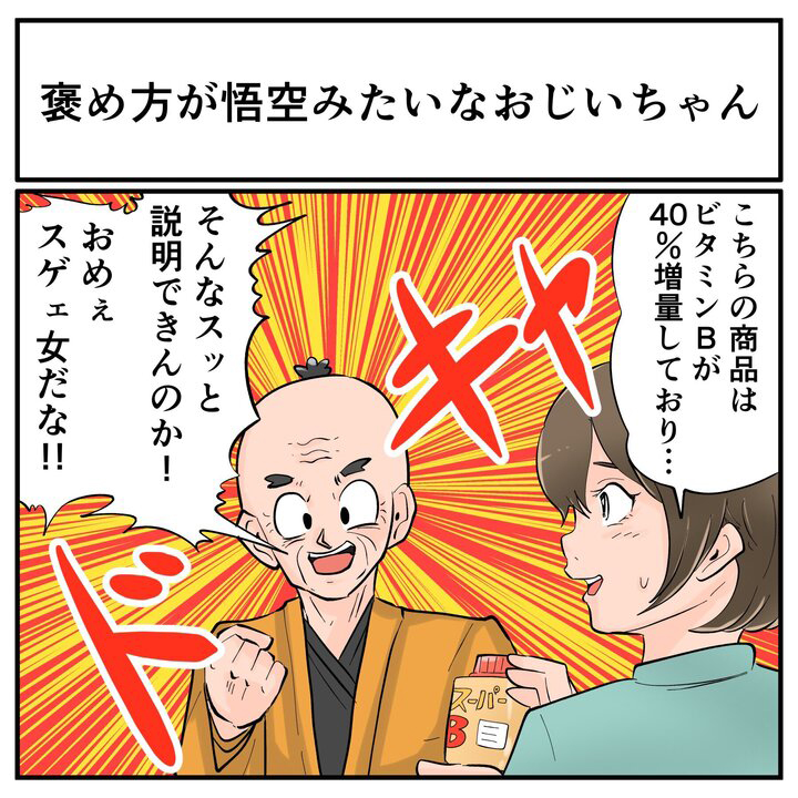 そんなことある？