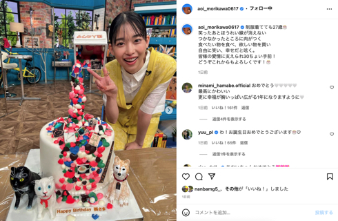 27歳になった森川葵