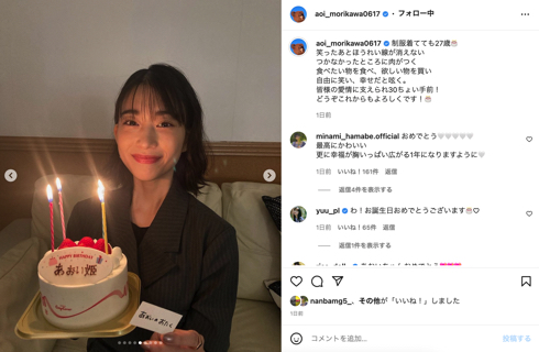 27歳になった森川葵