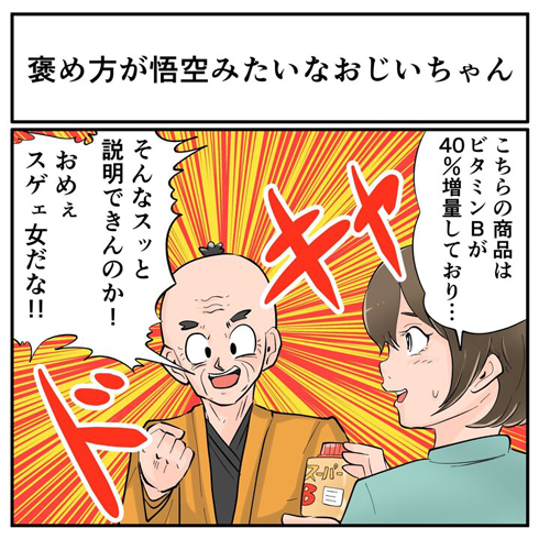 そんなことある？