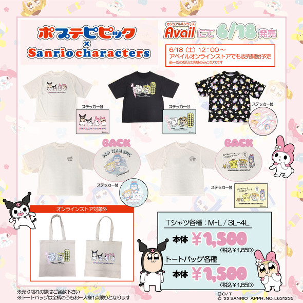 サンリオとポピテピピックコラボTシャツ