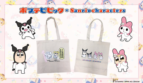 サンリオとポピテピピックコラボトートバッグ