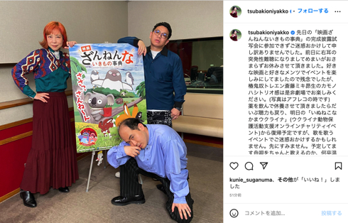 突発性難聴を発症した椿鬼奴さん