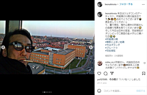 吹越満の自撮りショット