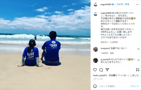 名倉潤と娘の親子ショット