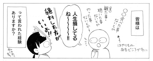 視点の違いで言葉は変わる
