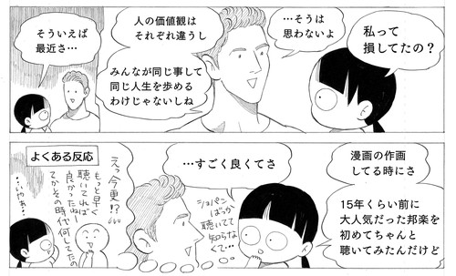 視点の違いで言葉は変わる