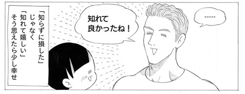 視点の違いで言葉は変わる