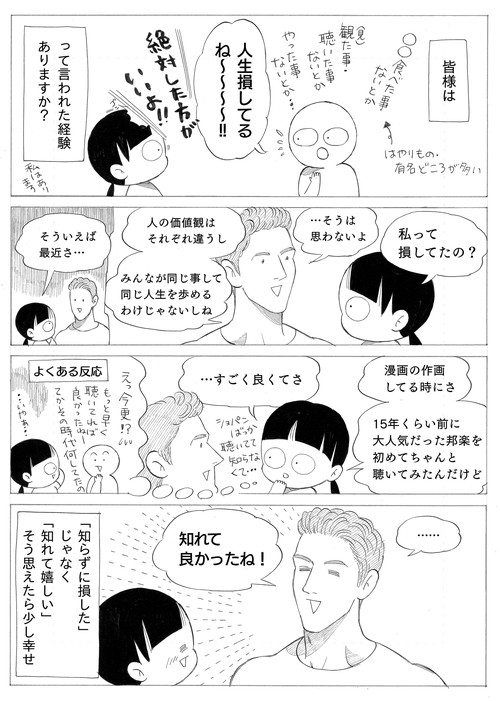 視点の違いで言葉は変わる