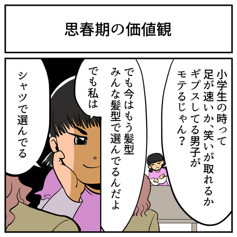育児あるある
