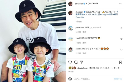 遠藤章造と息子たち