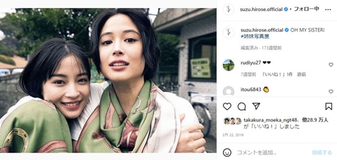 広瀬すずと広瀬アリス