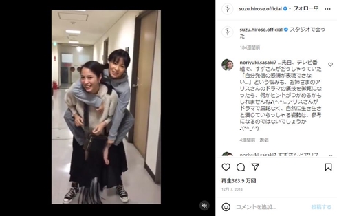 広瀬すずと広瀬アリス